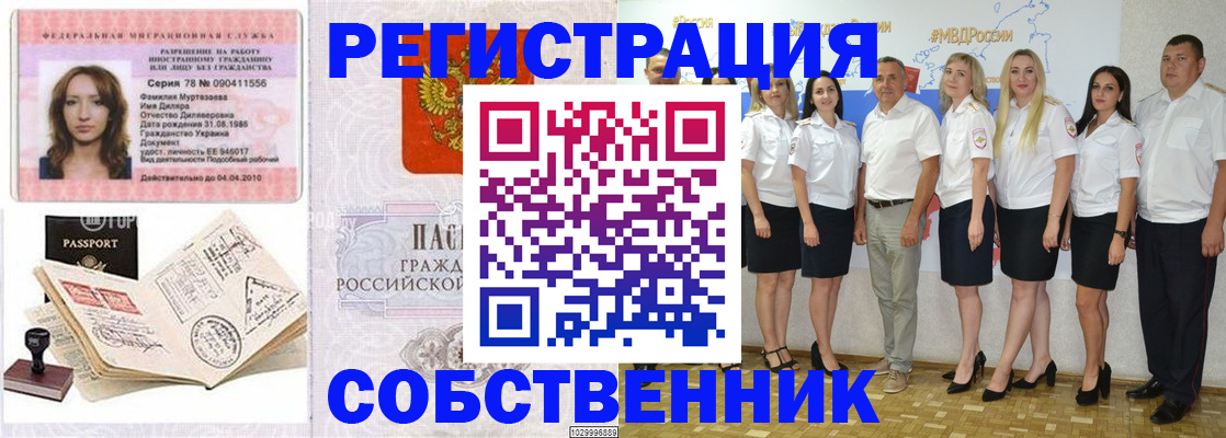 прописка ребенка в Жирновске