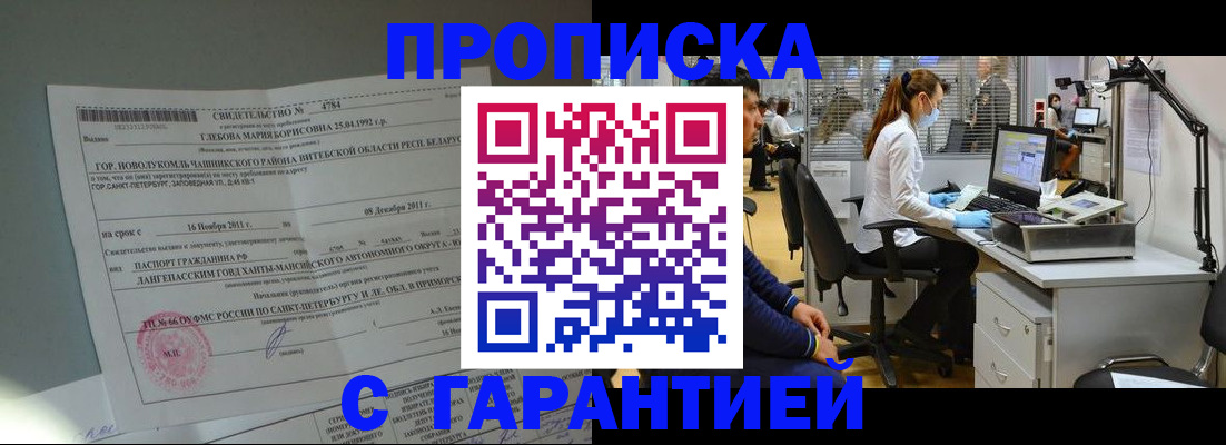 миграционный учет в Жирновске