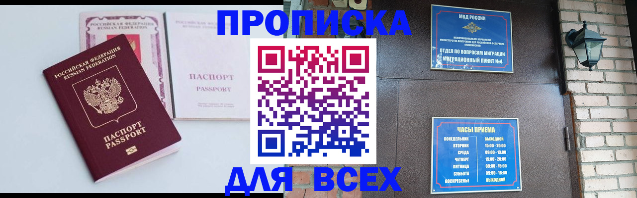 прописка для кредита в Жирновске